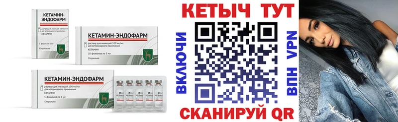 КЕТАМИН VHQ Усть-Кут