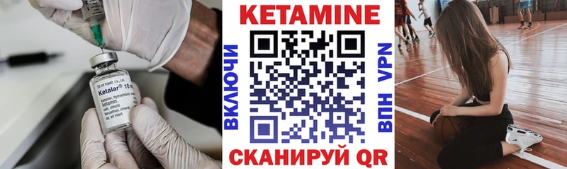 Кетамин ketamine  Купить закладки  Усть-Кут 