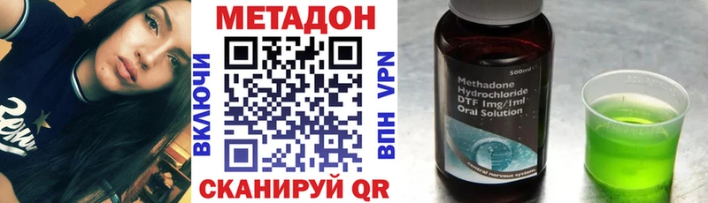 МЕТАДОН methadone  Купить где  Усть-Кут 